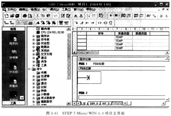 STEP7-Micro/WTN 4.0(xing)Ŀ