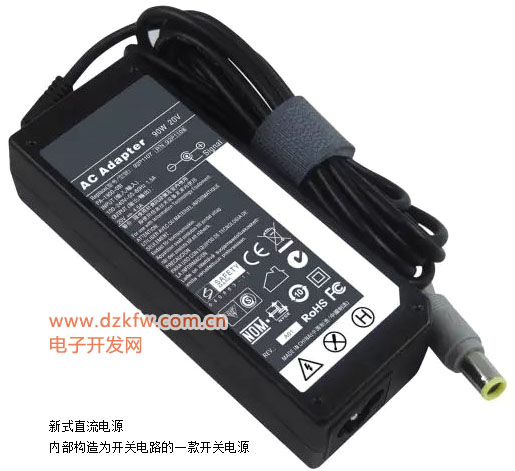 新式開關電源,直流電源