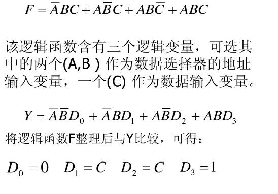 74ls151實現三人表決器