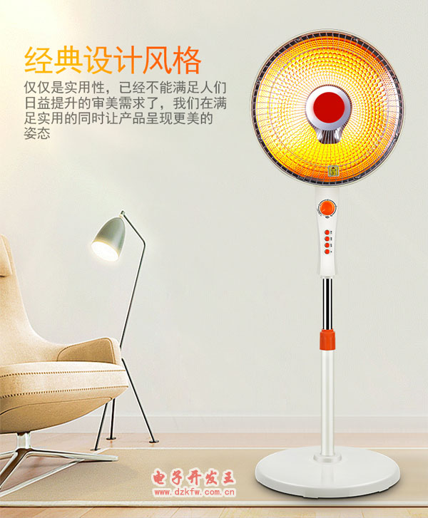 小太陽取暖器
